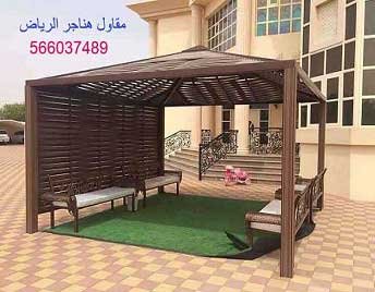 
 متخصصون في تركيب كافة أنواع البرجولات ، تركيب برجولات حديد, انواع برجولات بالرياض تصميم برجولات رقم معلم برجولات حديد بالرياض برجولات هرمية برجولات مودرن برجولات دائري برجولات مسطحة برجولات الرياض تشكيلات رائعة برجولة خشبية برجولات خشبية باركيهات خشب تصنيع الحدائق ركيب برجولات الرياض برجولات الرياض  انواع البرجولات منها البرجولات الخشبية. · البرجولات المعدنية مثل برجولات حديد وبرجولات ألومنيوم. · البرجولات المصنوعة من الأقمشة البرجولات المصنوعة من البلاستيك برجولات حديد مظلات وسواتر الرياض ارتفاع البرجولات أحدث تشكيلات البرجولات برجولات الرياض رقم محل برجولات خشبية بالرياض أسعار برجولات بالرياض 