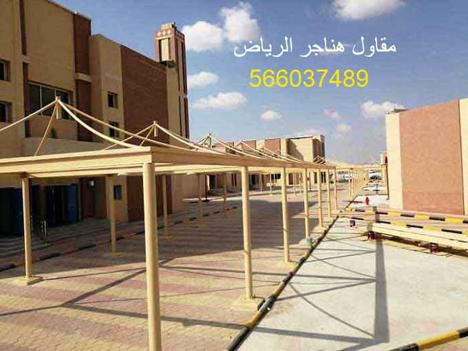 
 مقاول مظلات الرياض | شركة تركيب مظلات في الرياض | مظلات وسواتر | مظلات هرمية أو مخروطية |مؤسسة مظلات و سواتر مظلات محلات الرياض ، مظلات متحركة | مظلات هرمية أو مخروطية مظلات خشبية مظلات خزانات مظلات سيارات مظلات حدائق مظلات مسابح مؤسسة مظلات وسواتر حداد شينكو حداد الرياض حداد هناجر بالرياض مقاول هناجر بانل بالرياض نقدم أفضل الخامات و المواد الأصلية لتركيب كل من مظلات مسابح ، مظلات بي في سي ، مظلات شد انشائي ، تركيب قرميد معدني ، تركيب مظلات ساكو ، تركيب مظلات حدائق ، مظلات خارجية ، تركيب سواتر خشب ، تركيب سواتر حديد ، تركيب مظلات قماش افضل حداد تركيب مظلات بالرياض ، تركيب مظلات بكافة انواعها | مقاول مظلات في الرياض  