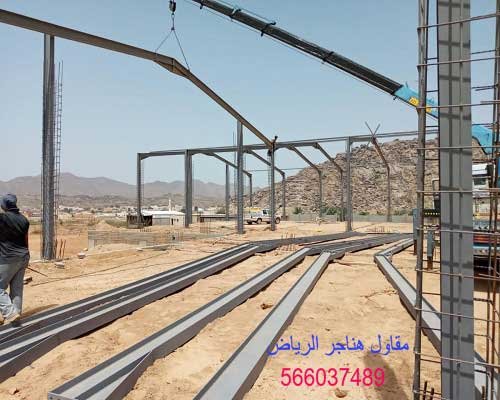 مقاول هناجر مستودعات الرياض حداد هناجر الرياض حداد هناجر بالرياض حداد هناجر شينكو حداد شمال الرياض تركيب هناجر حداد هناجر تصميم هناجر حداد شينكو مظلات وسواتر برجولات ابواب وشبابيك الرياض تركيب هناجر بانل شركة حداد هناجر الرياض حداد هناجر بالرياض حداد هناجر شينكو حداد شمال الرياض في الرياض هناجر الرياض هناجر حديد حداد هناجر حديد