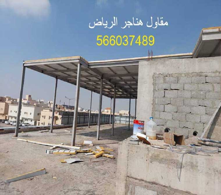 هل تبحث عن مظلات وسواتر الرياض مظلات وسواتر في النسيم  شمال الرياض هناجر   مقاول هناجر بنل هناجر مستودعات شنكو حداد متنقل بالرياض حداد هناجر الرياض حداد هناجر بالرياض حداد هناجر شينكو حداد شمال الرياض تركيب هناجر الرياض افضل شركة تركيب هناجر تفصيل هناجر ملاحق الرياض حداد هناجر شينكو مقاول هناجر افضل مقاول هناجر بالرياض افضل مقاول مستودعات في الرياض شركة تركيب هناجر 
  في النسيم كافة أنواع المظلات والسواتر والبرجولات ومظلات الجلسات والحدائق والأحواش ومظلات السيارات- مظلات الرياض مظلات شمال الرياض مظلات حداد مقاول هناجر تركيب هناجر تصميم هناجر انشاء هناجر بناء تشييد كافة انواع الهناجر في السعودية 2023    مقاول هناجر بنل هناجر مستودعات شنكو حداد متنقل بالرياض حداد هناجر الرياض حداد هناجر بالرياض حداد هناجر شينكو حداد شمال الرياض تركيب هناجر الرياض افضل شركة تركيب هناجر تفصيل هناجر ملاحق الرياض حداد هناجر شينكو مقاول هناجر افضل مقاول هناجر بالرياض افضل مقاول مستودعات في الرياض شركة تركيب هناجر 
 مظلات وسواتر حداد شنكو الرياض في النسيم . مظلات سواتر برجولات جلسات الرياض  مقاول هناجر الرياض شبابيك حديد حداد ابواب وشبابيك هناجر حديد   انشاء مستودعات
حداد هناجر الرياض حداد هناجر بالرياض حداد هناجر شينكو حداد شمال الرياض ومستودعات 
بناء مستودعات هناجر
بناء مستودعات الرياض
بناء هناحر 
بناء مستودعات وهناجر
 تأسيس هناجر مولات ومعارض تجارية عملاقة مثل: هناجر معارض ملابس – هناجر مولات سلع غذائية – هناجر مولات سوبرماركت – هناجر مولات معارض صناعية والكثير من الأنواع للمولات التجارية افضل مقاول هناجر في الرياض .   مقاول هناجر بنل هناجر مستودعات شنكو حداد متنقل بالرياض حداد هناجر الرياض حداد هناجر بالرياض حداد هناجر شينكو حداد شمال الرياض تركيب هناجر الرياض افضل شركة تركيب هناجر تفصيل هناجر ملاحق الرياض حداد هناجر شينكو مقاول هناجر افضل مقاول هناجر بالرياض افضل مقاول مستودعات في الرياض شركة تركيب هناجر 
 
مقاول هناجر , هناجر ومستودعات , هناجر الرياض , مقاول هناجر , هناجر ملاجق, مقاول هناجر ملاحق , هناجر بانل , هناجر ساندوتش بانل , هناجر شينكو , حداد هناجر , هناجر في النسيم , شركة هناجر , حداد هناجر الرياض حداد هناجر بالرياض حداد هناجر شينكو حداد شمال الرياض , تركيب هناجر , هناجر ومستودعات الرياض , هناجر دورين , هناجر ميزانين , هناجر اسواق تجارية الرياض , هناجر حداد شنكو .