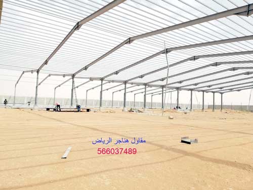 مقاول هناجر مستودعات الرياض حداد هناجر الرياض حداد هناجر بالرياض حداد هناجر شينكو حداد شمال الرياض تركيب هناجر حداد هناجر تصميم هناجر حداد شينكو مظلات وسواتر برجولات ابواب وشبابيك الرياض تركيب هناجر بانل شركة حداد هناجر الرياض حداد هناجر بالرياض حداد هناجر شينكو حداد شمال الرياض في الرياض هناجر الرياض هناجر حديد حداد هناجر حديد